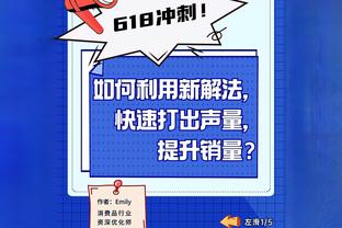 万众瞩目！湖人VS太阳 布朗尼带着队友也来现场观战！